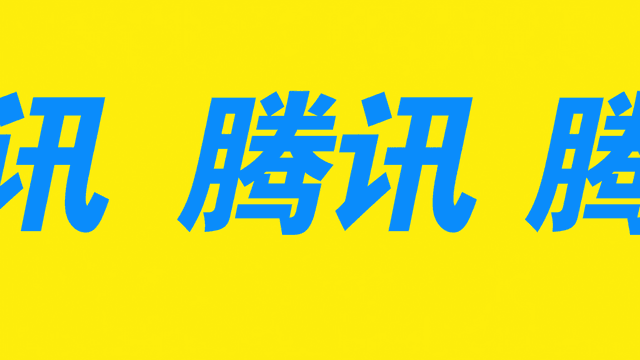 Tencent เปิดตัว Gander AI คุยต่อเนื่องไม่สะดุดแม้ทำงานเบื้องหลัง