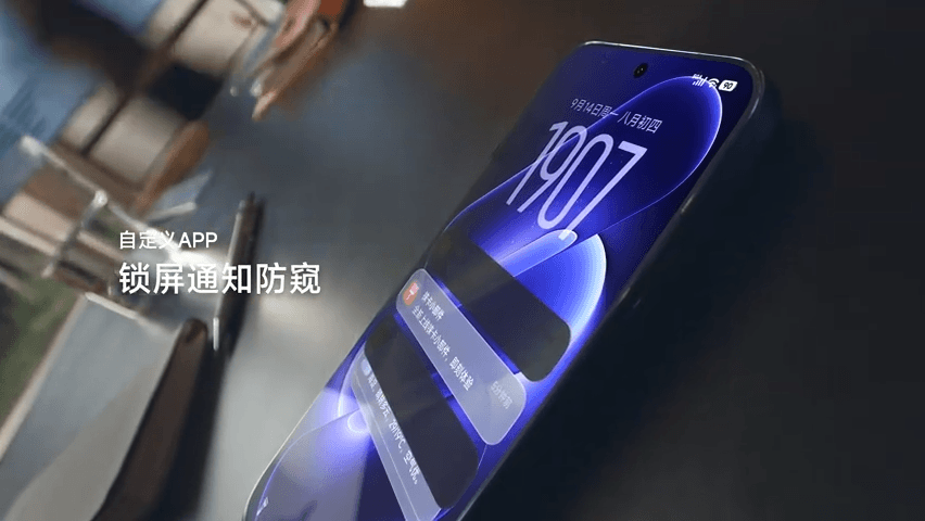 Xiaomi 18 Pro เตรียมเปิดตัวสัปดาห์นี้ พร้อมฟีเจอร์ Privacy Display