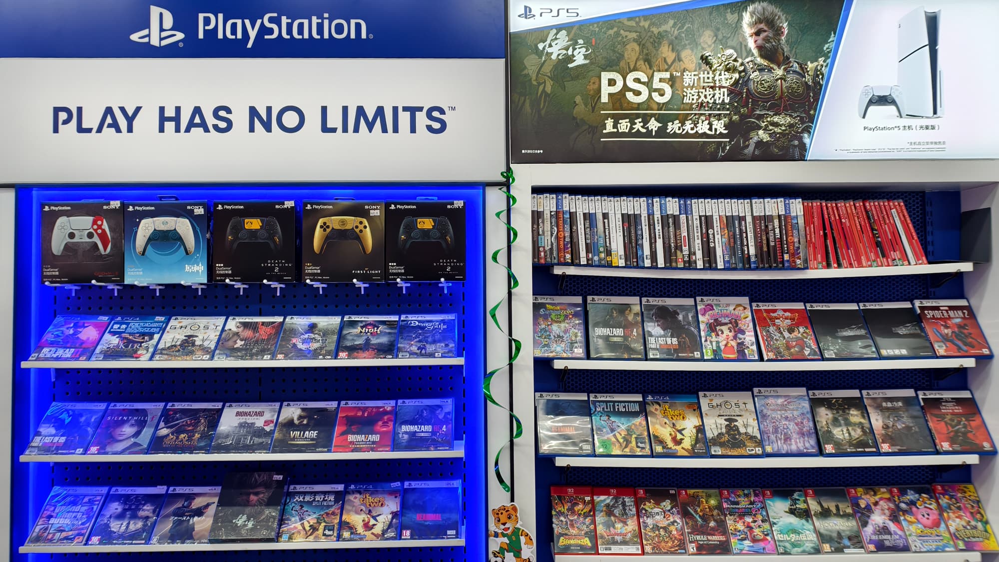 Sony PS5 store