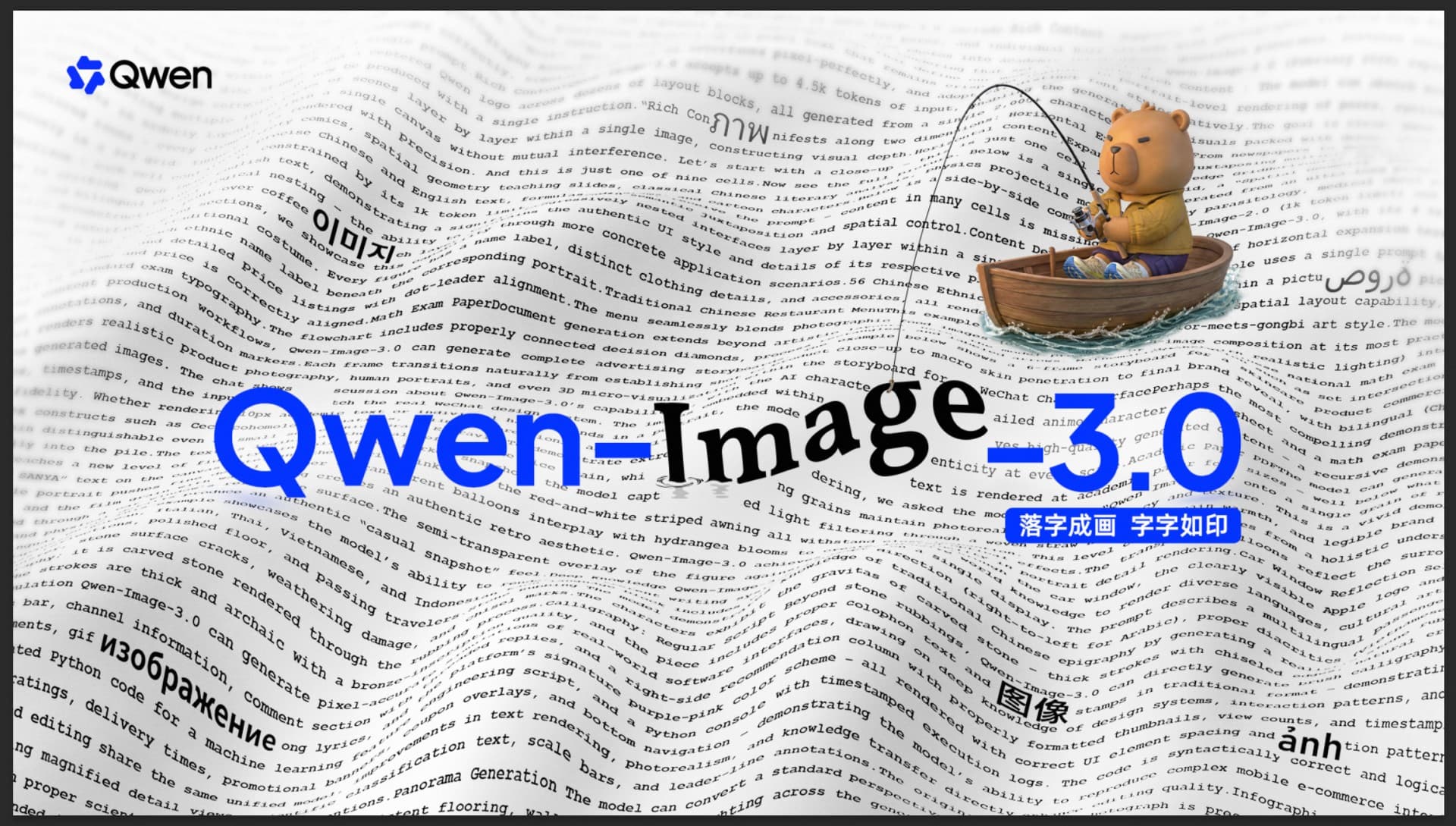 Banner featuring the Qwen logo and the text "Qwen-Image-3.0," a multilingual text background arranged in a wave pattern, and a bear in a wooden boat.