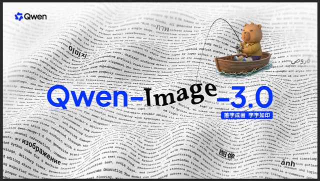 สรั่นสะเทือนวงการ! Alibaba เปิดตัว Qwen-Image-3.0 เรนเดอร์ข้อความจิ๋ว 10 พิกเซล และอินโฟกราฟิกสุดซับซ้อนได้แม่นยำ